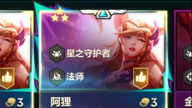 发现一套很好玩的阵容 星守狐狸