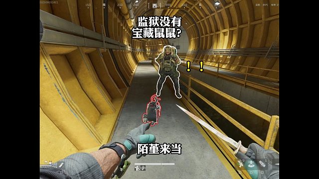 监狱没有宝藏鼠鼠？陌堇来当！