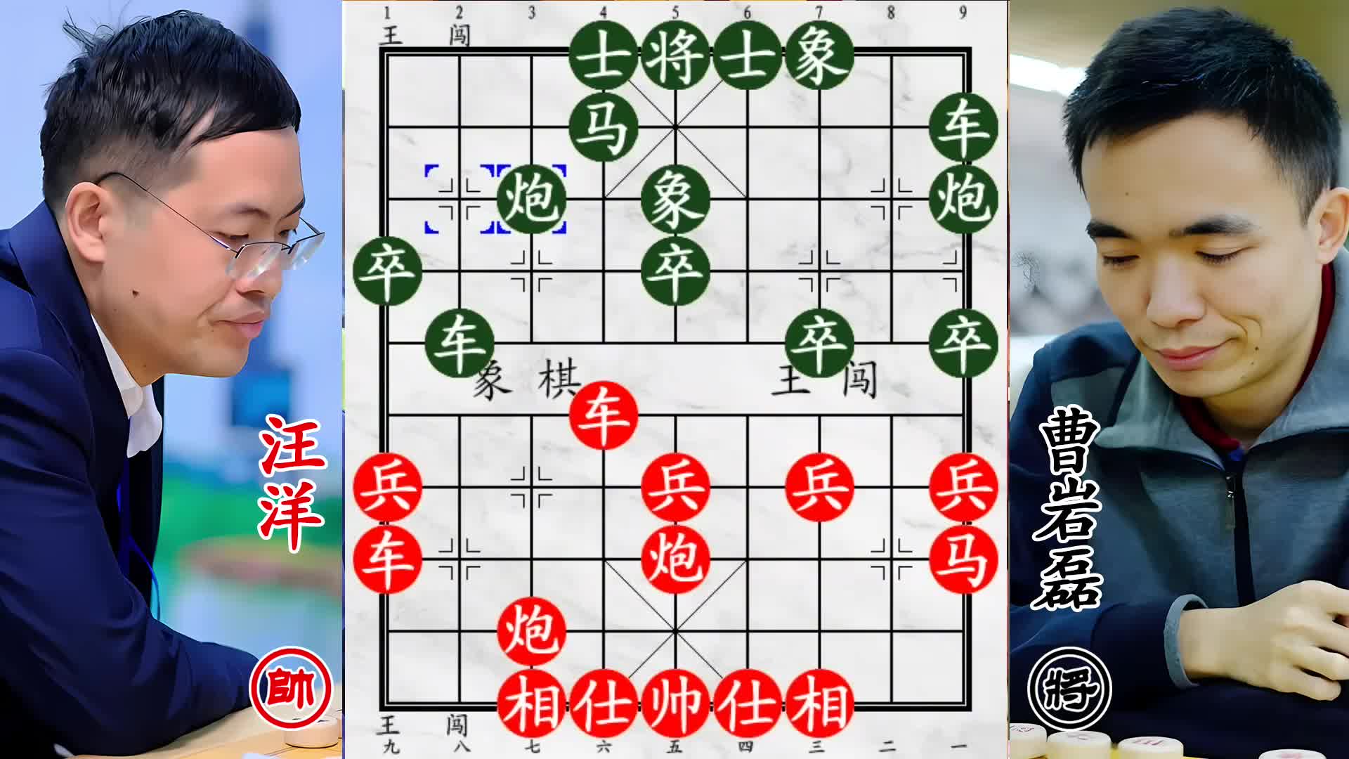 曹岩磊大战汪洋，拐角马一路挨打老将忍痛卖马破局