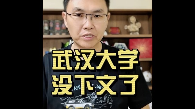 武汉大学为何不撤销对肖同学处罚？雷军去催催吧