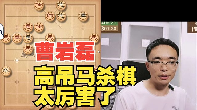 曹岩磊：给大家表演下高吊马杀法