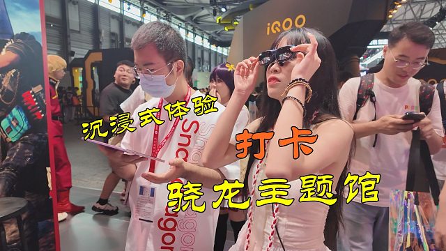 怎么有人在ChinaJoy展示“物理外挂”？