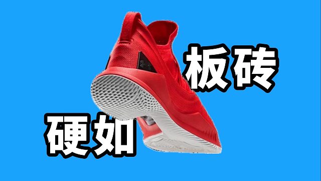 【Sunzz潮课】UA Curry5 虽然是冠军战靴但是不好穿！