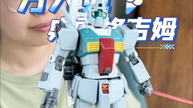 方大竞1/72史雷格吉姆 快来围观吧！