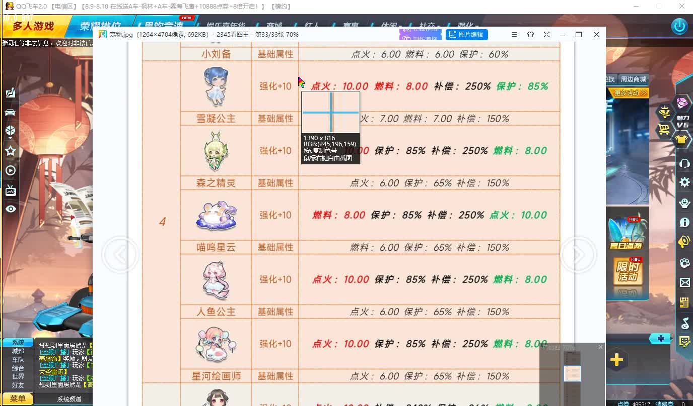 QQ飞车朕哥：战勋宠物森之精灵强化10四技能对比！休闲区形态展示