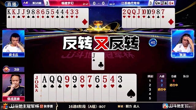 福建梦幻4:3江苏绝代穹华！英雄MVP！