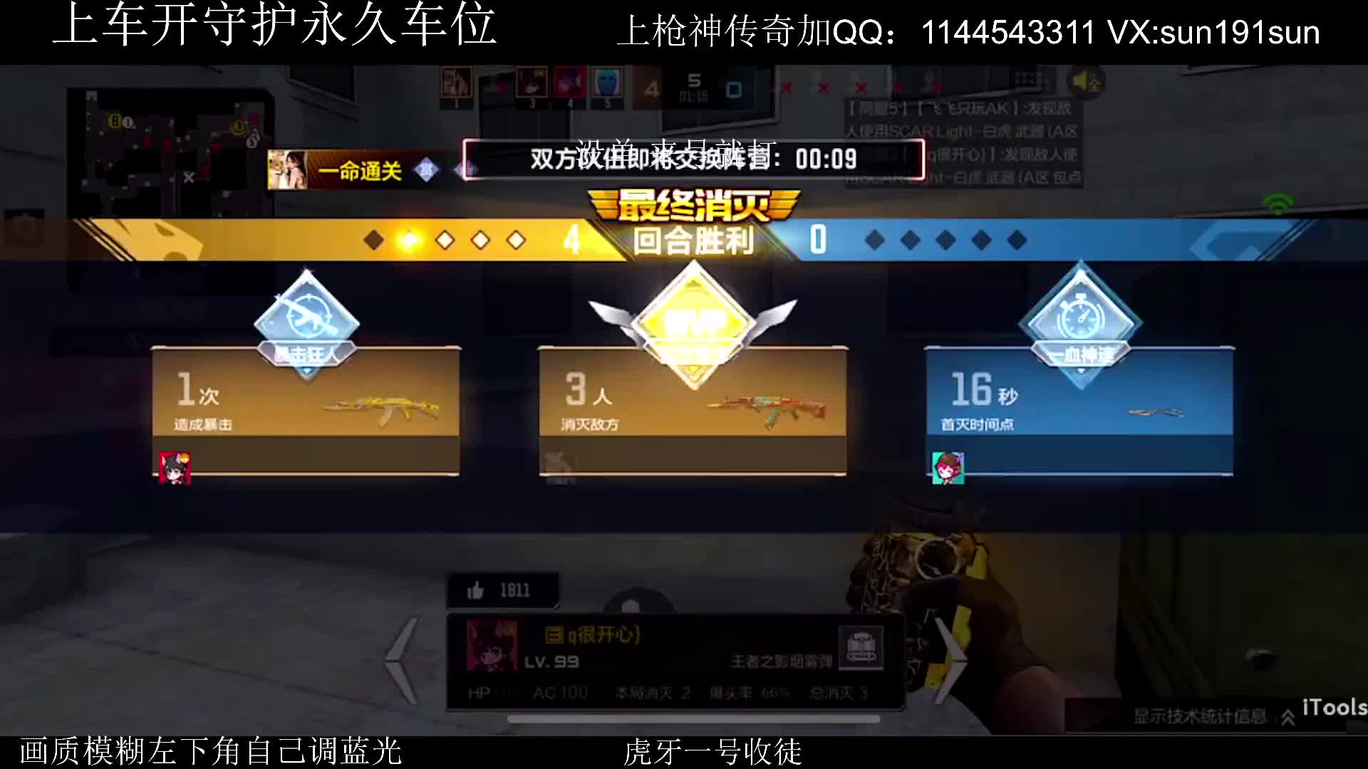 巅峰榜一 上枪神传奇找我