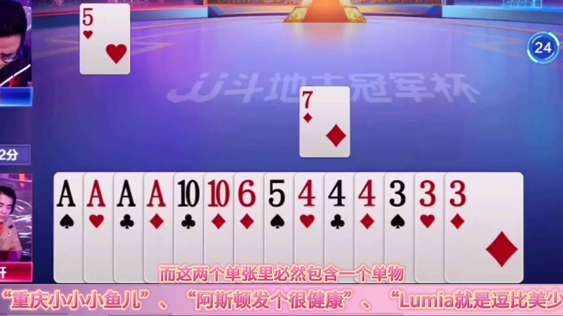 JJ斗地主，800个心眼儿斗地主，阿酒绝配逍遥，再狠的地主也没用