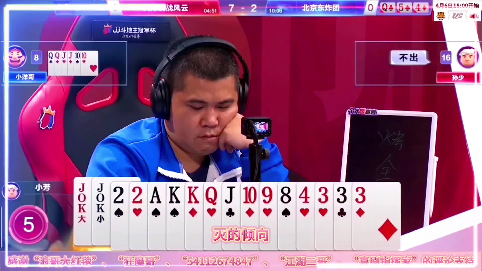 JJ斗地主，史上罕见三飞机遇到四飞机，看飞机终结者的神仙操作