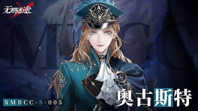 【禁闭者影像捕获】丨奥古斯特「旧狄斯军上将」