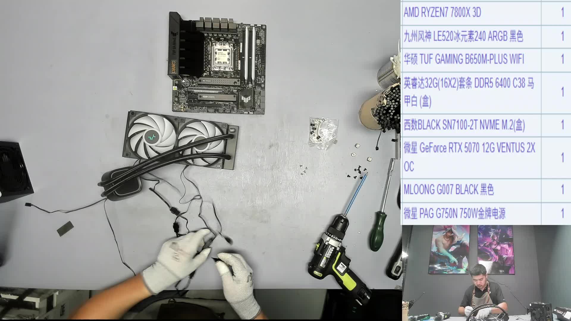 广州 曾*的7800X3D+5070