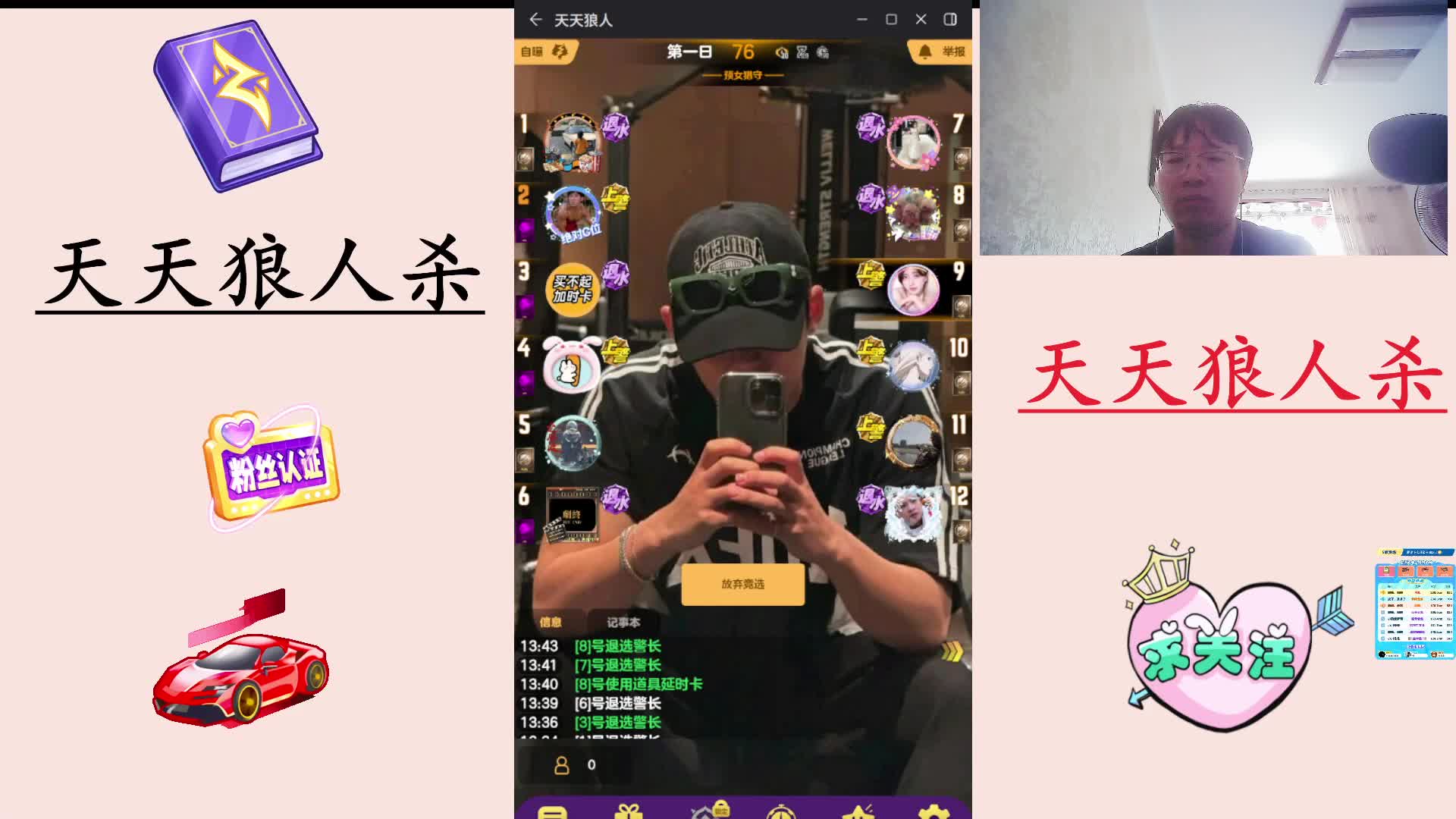 #天天狼人#  主播区路人局遭遇战-片段3