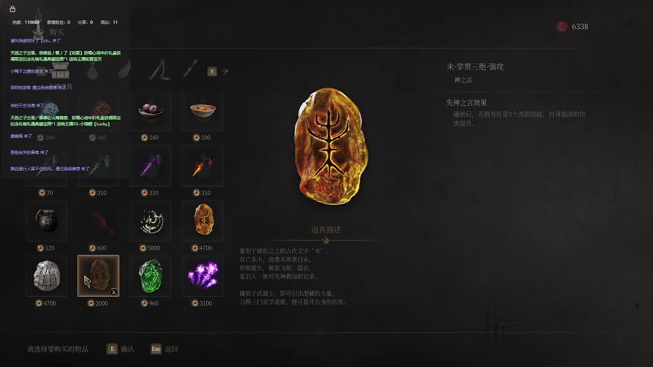 明末：渊虚之羽【四】-片段5