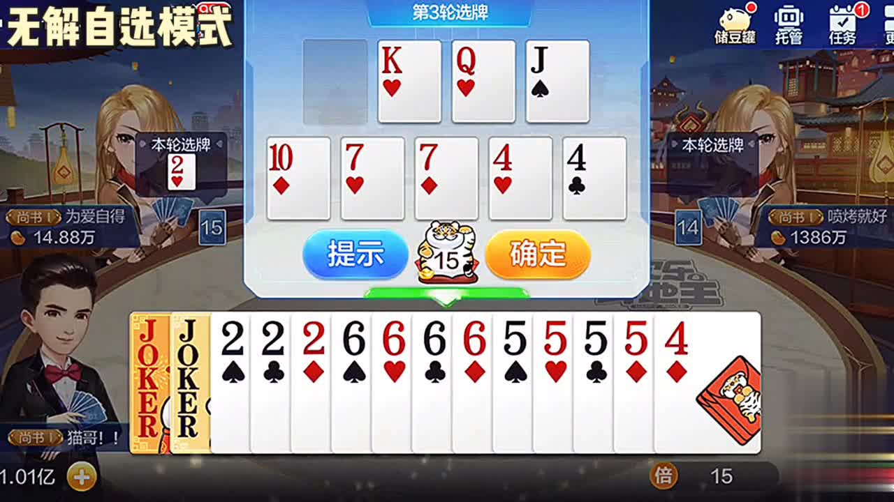 双王有了，在把256拿到手，下一轮可能飞机变炸弹，来吧