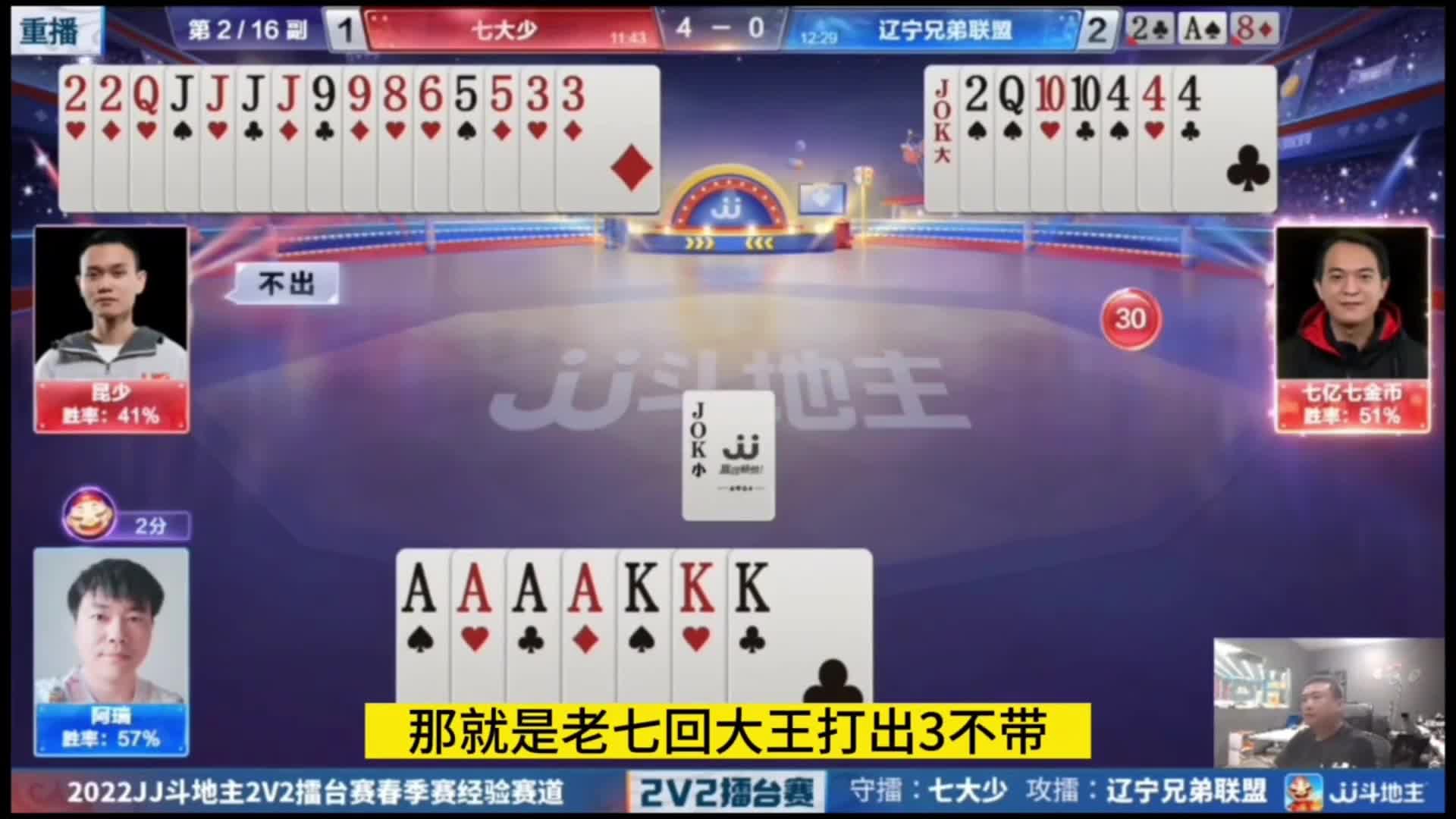 昆少这炸弹送的可真是糊涂呀