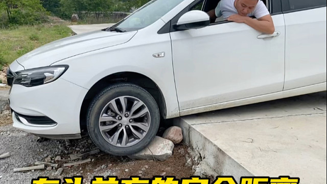 新手判断车头安全距离的技巧，掌握以后可以避免车头磕碰#每天一个用车知识 #实用小技巧