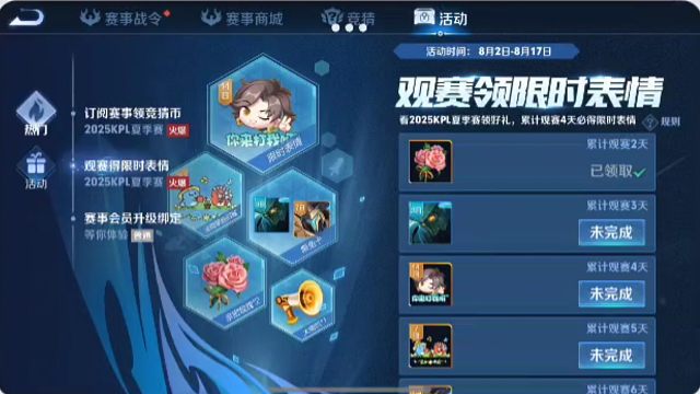 可以开始观赛领体验卡什么的了，想要的记得来领，营地也可以同步观赛领奖，俺感觉就等于双重奖励了