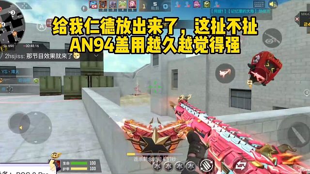 给我仁德放出来了，这扯不扯！AN94盖用越久越觉得强！