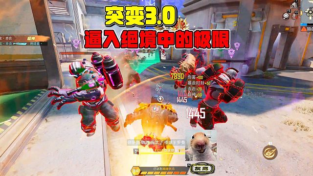 全新突变团竞3，铁拳撞击次次有惊吓，逼入绝境极限重生！