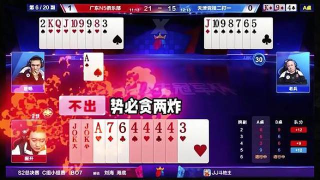 #jj斗地主 #斗地主残局 #斗地主的百种姿势 #是时候展现真正的技术了 #我要上热门