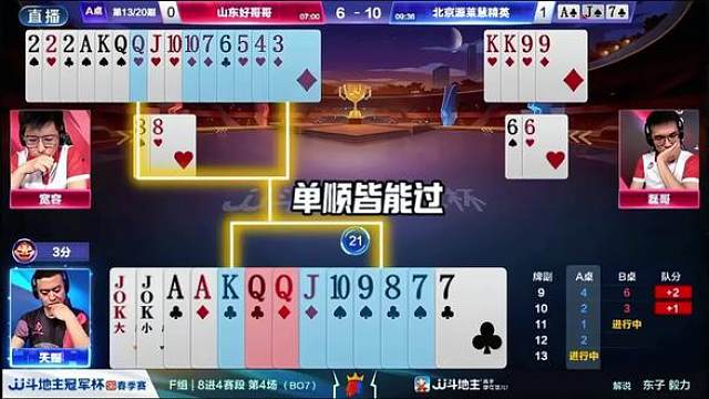 #土巴兔装修大平台 #jj斗地主 #斗地主残局 #斗地主的百种姿势 #我要上热门