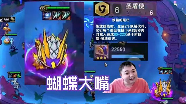 弃徒x：顶级三神器大嘴+妖精的尾巴，双电刀直接给对面后排做电疗