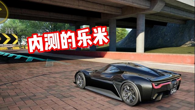 内测的小乐米 VS 公测的老乐米