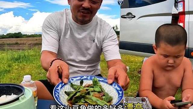 沙大厨在嫩江边露营，晚餐做东北名菜冒泡豆角，看看行不行#野外生活
