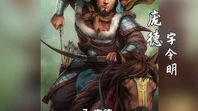 回顾三国时代因选择错误主公而遭遇悲惨结局的8位谋士与将领（下）