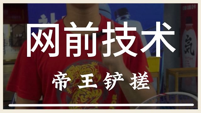 搓球的本质是什么？如何能让搓球更有质量？一条视频教会你