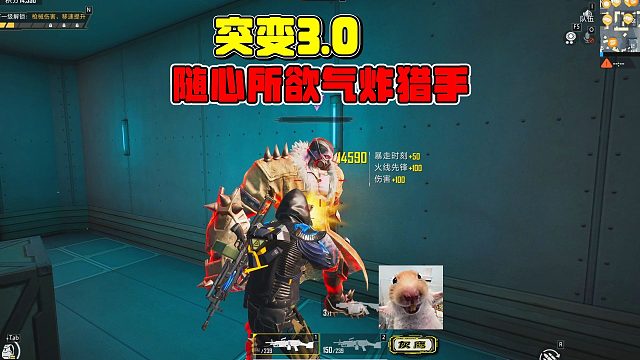 突变团竞3，随心所欲欺负猎手，被针对铁拳强袭切换自如！