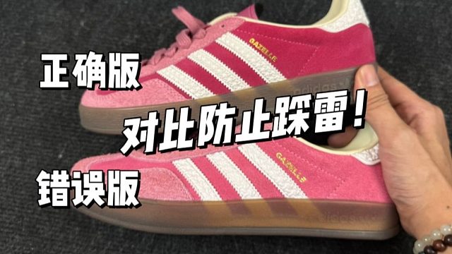 莆田的德训草莓熊一眼假？要注意这些细节才不会被坑！！