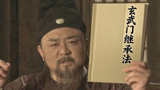 张柬之：你看看你后面呢？李显：你看看你后面呢？韦后：你看看你后面呢？ 太平：你看看你后面呢？李隆基：