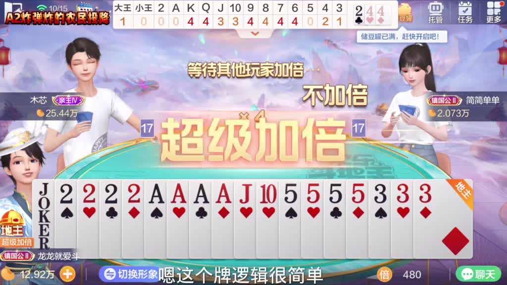 A2炸弹炸的农民投降