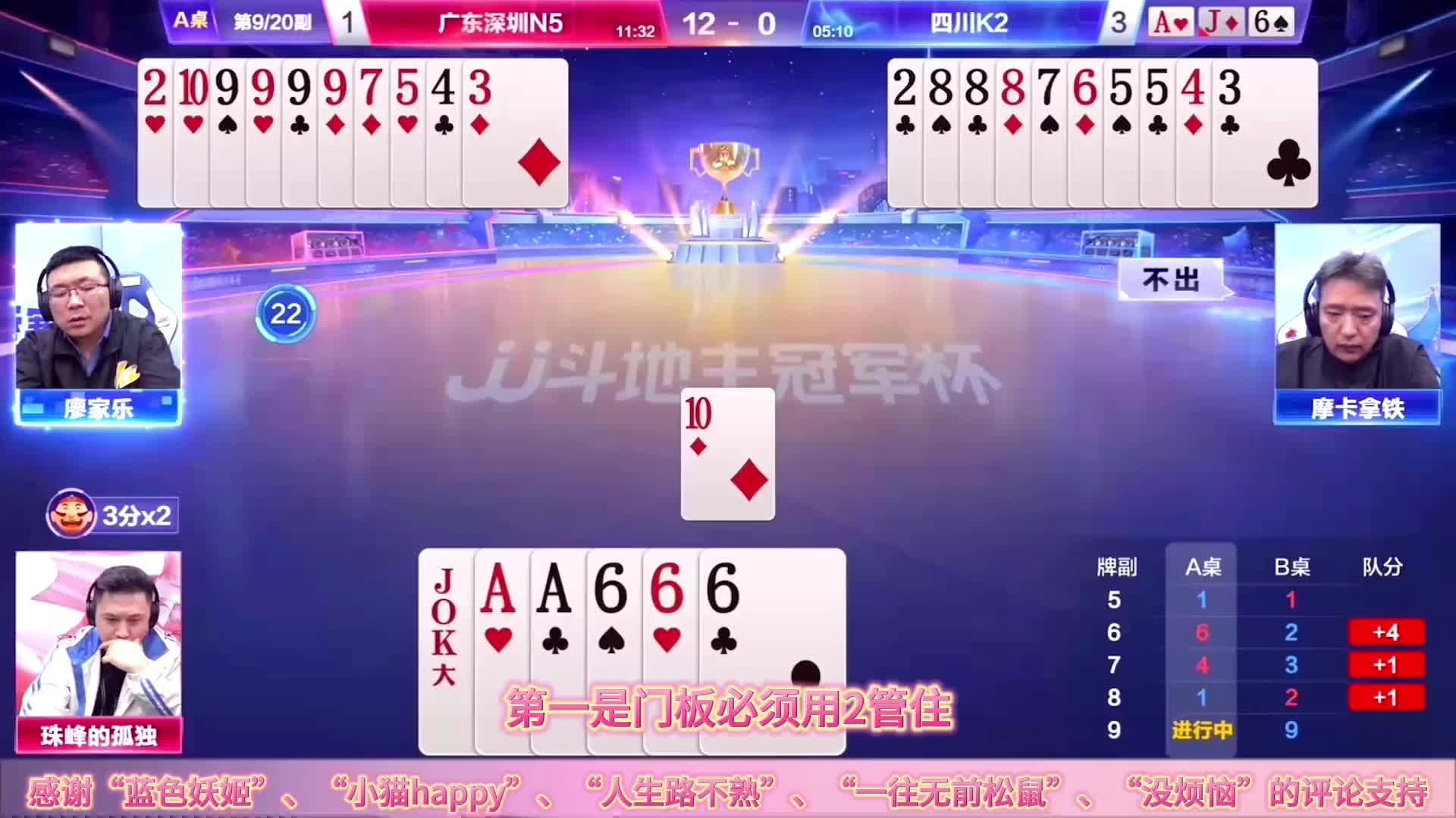 JJ斗地主，这残局敢开炸？廖大神下手够黑，狂扔两个炸弹霸气侧漏