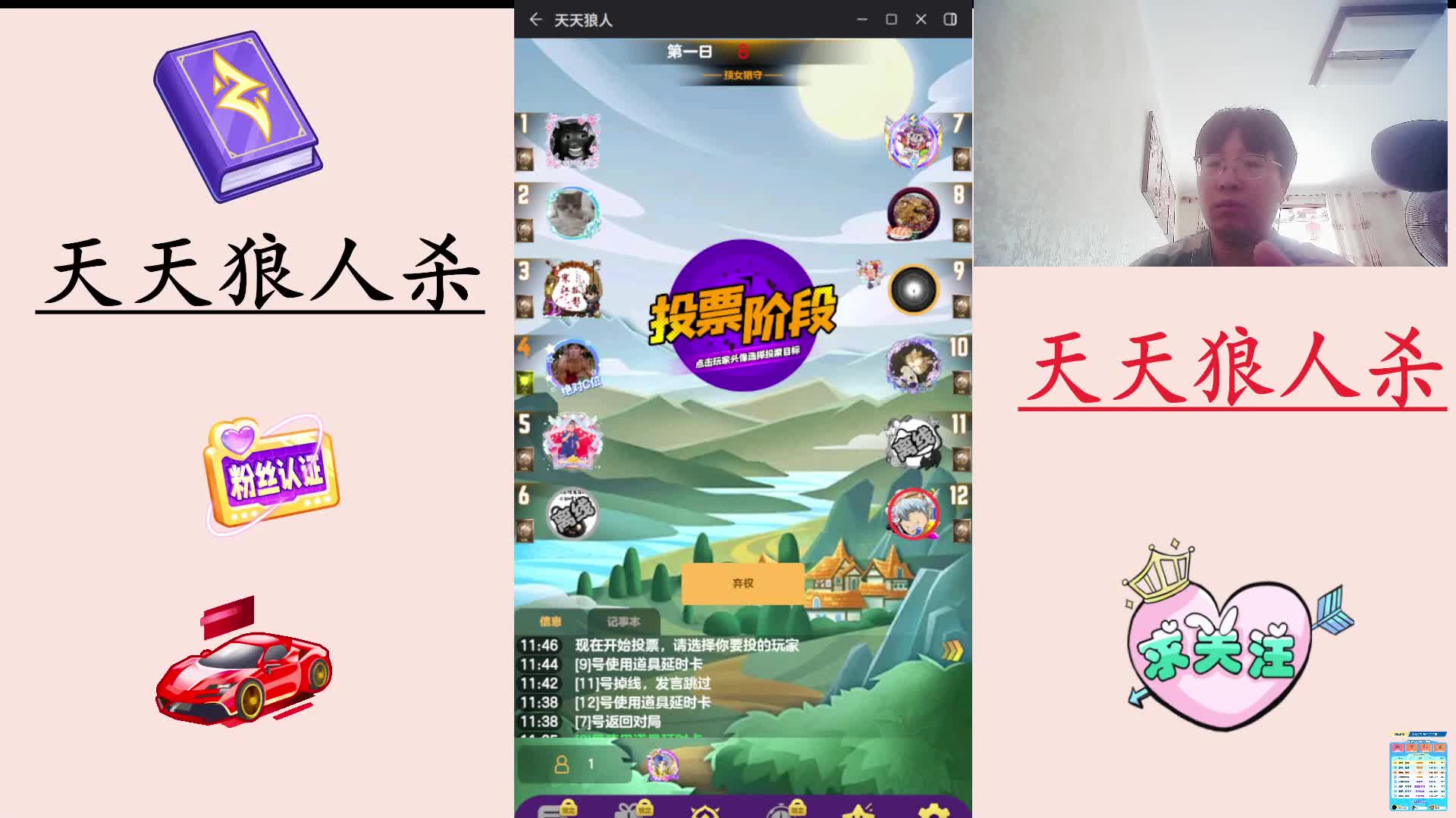 #天天狼人#  主播区路人局遭遇战-片段1