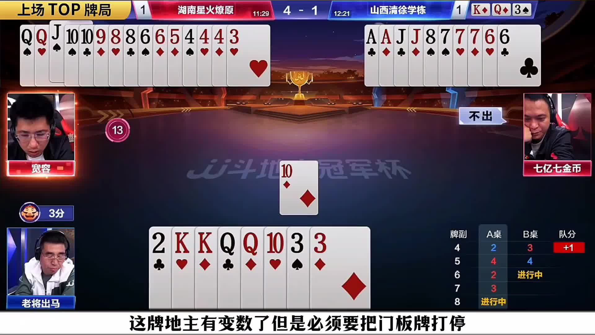 宽容残局超精准传递绝处逢生！农民连续的默契配合真是一气呵成