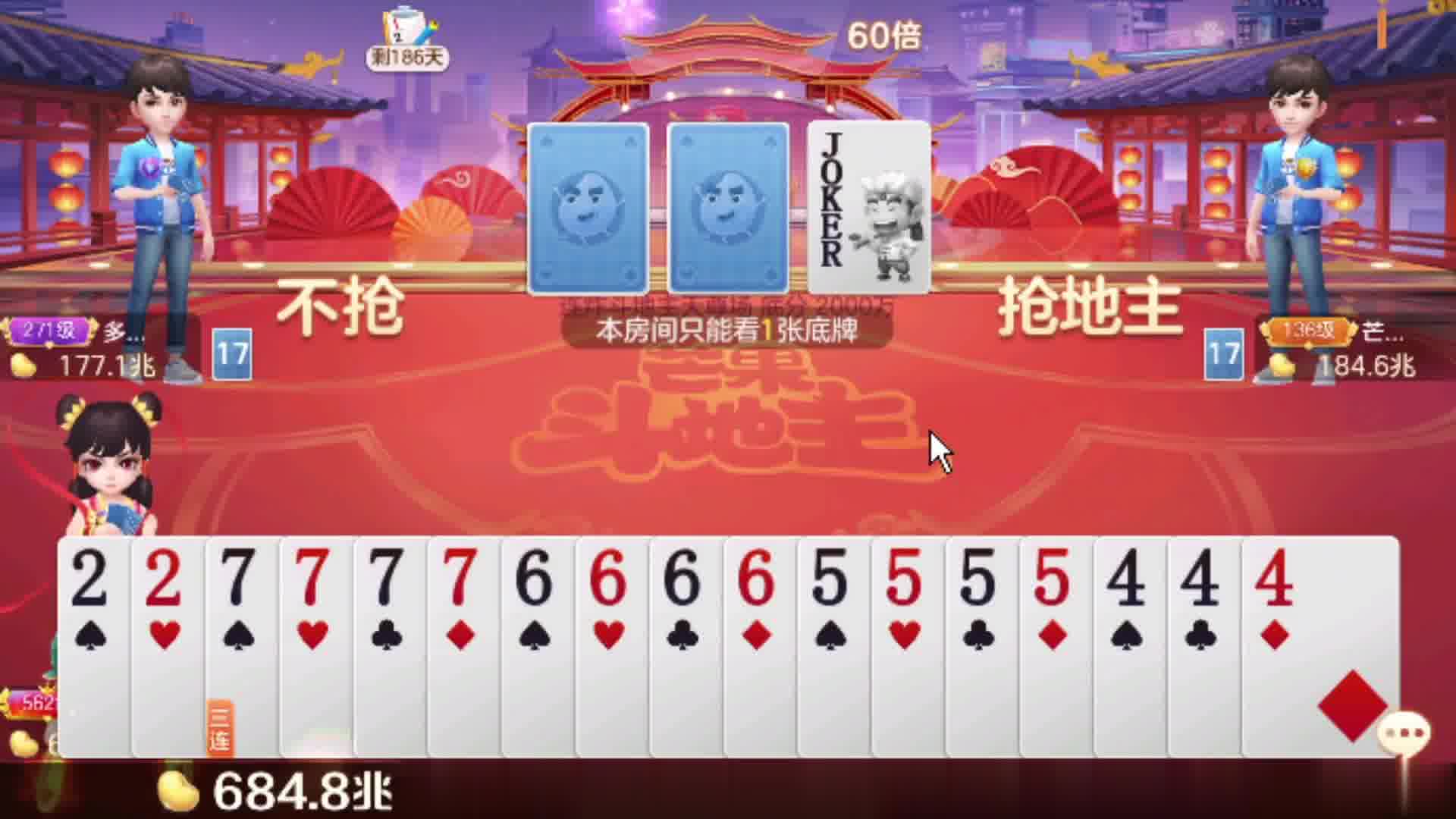 虎口夺食，胆子要大