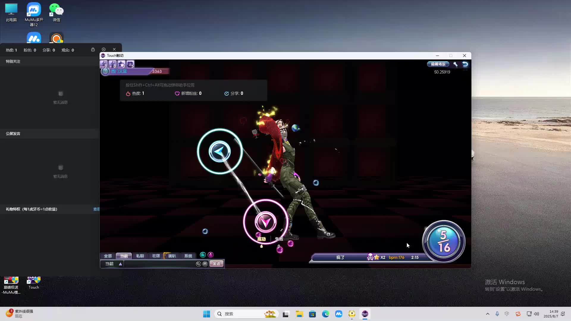 海无量的直播间。-片段1