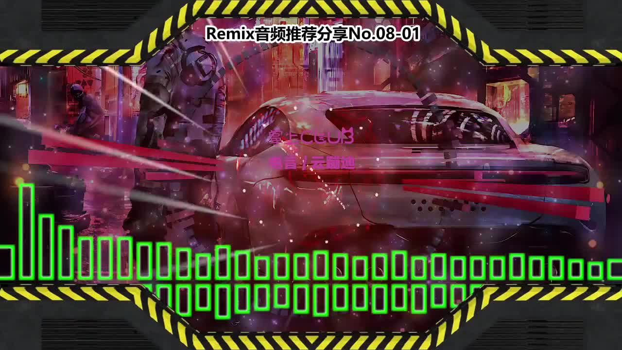 DJ串烧舞曲(电子音乐)电音蹦迪音频分享No.08-01