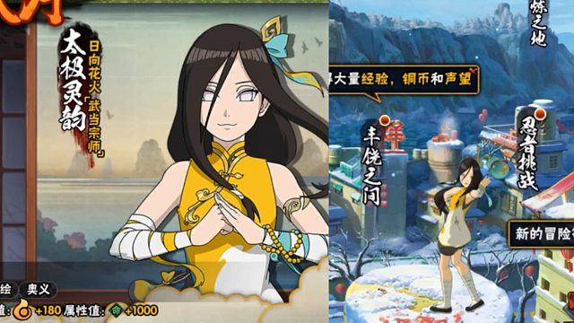 【白送】武当花火改奥义时装！暗藏功夫雏田小彩蛋！