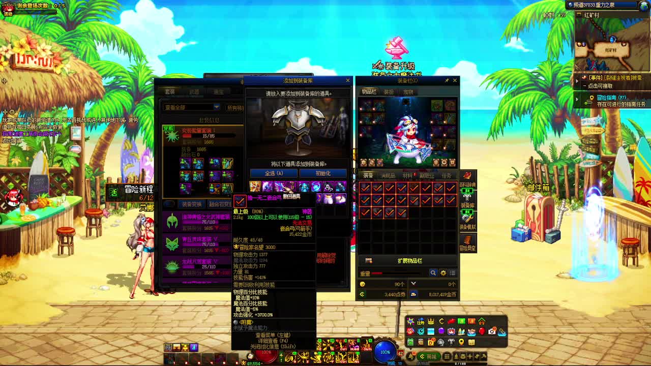 DNF每日，在坚持坚持-片段4