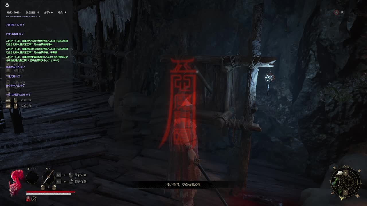 明末：渊虚之羽【六】-片段4