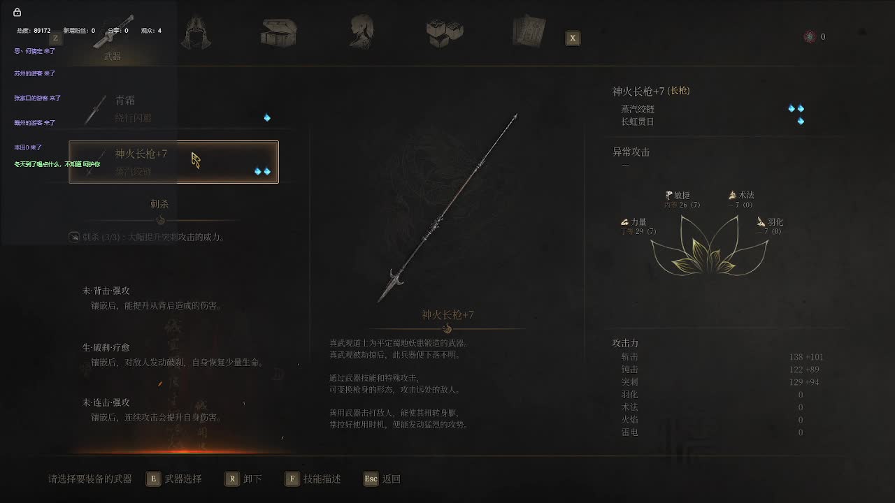 明末：渊虚之羽【七】-片段1