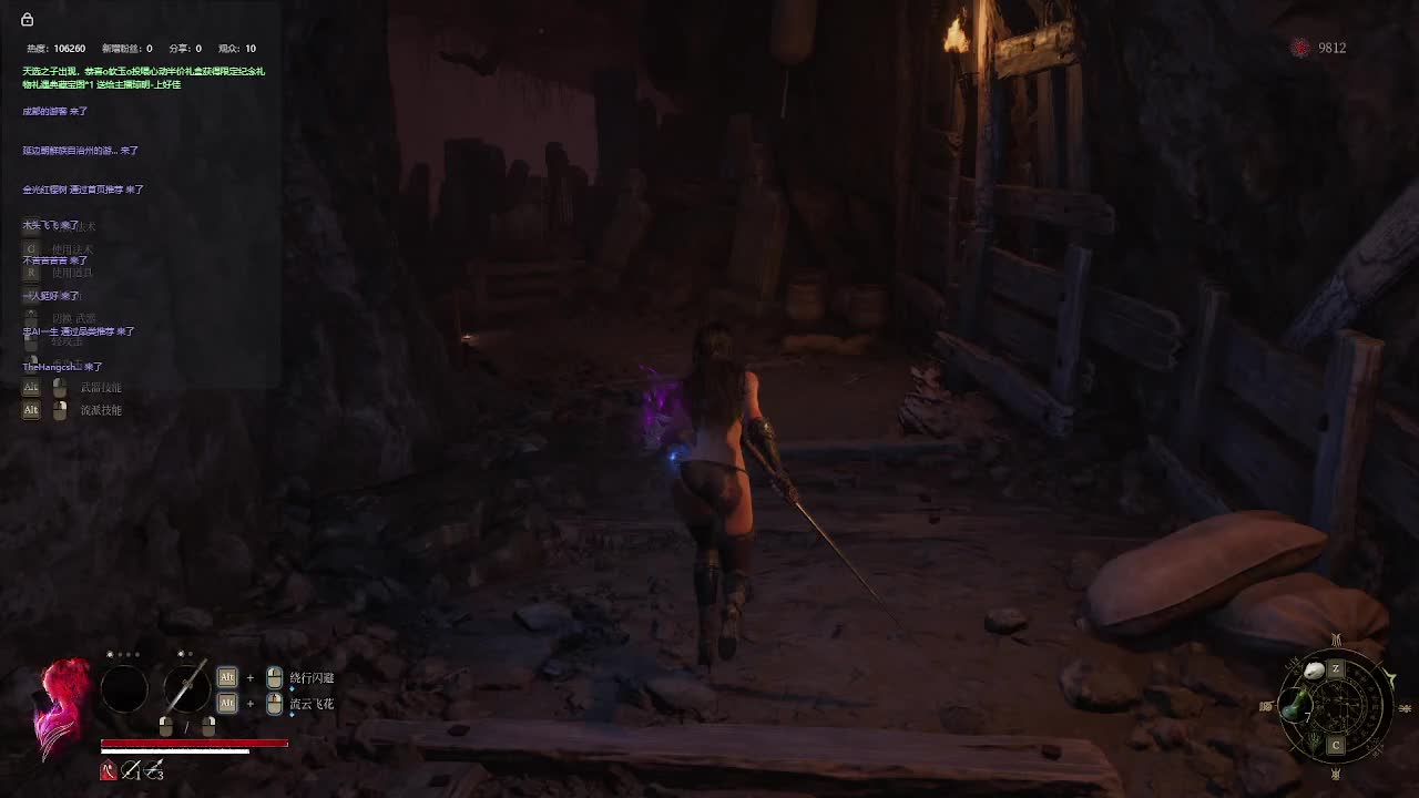 明末：渊虚之羽【七】-片段2