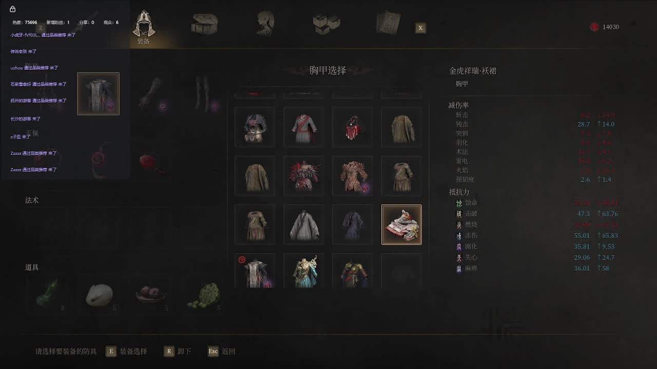 明末：渊虚之羽【七】-片段10