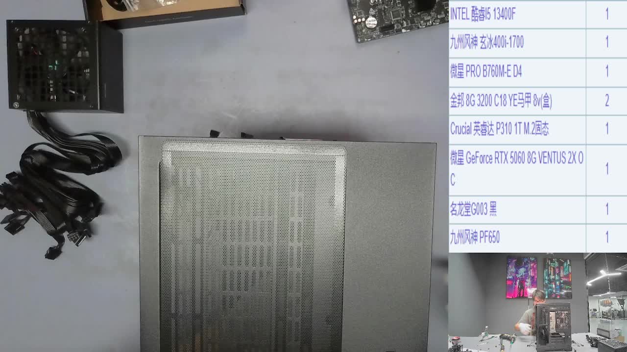 8.7天津张*的13400F+5060