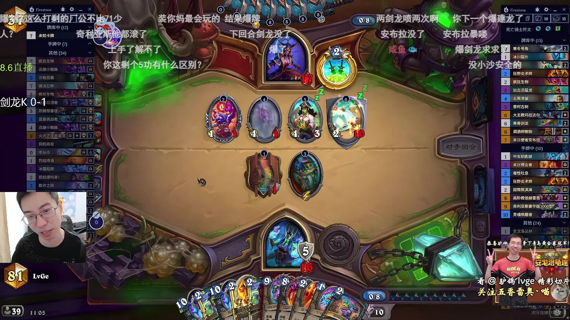 驴鸽补丁后卡组：剑龙DK！ 安布拉超高亡语斩杀专杀大乌龟