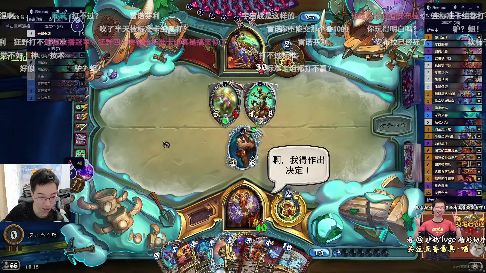 驴鸽8月7日狂野宇宙战输给标准假人战耻辱下播望周知