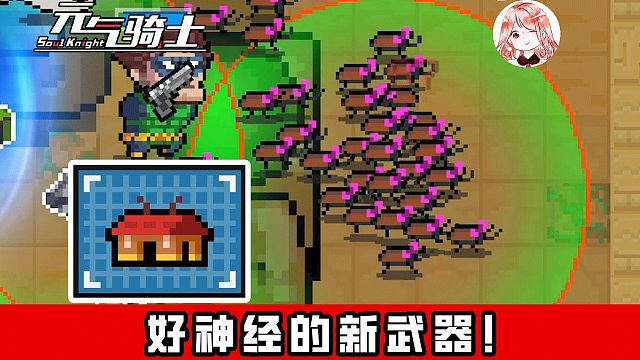 元气骑士：好神经的新武器！Bug发射器怎么玩？值得兑换吗